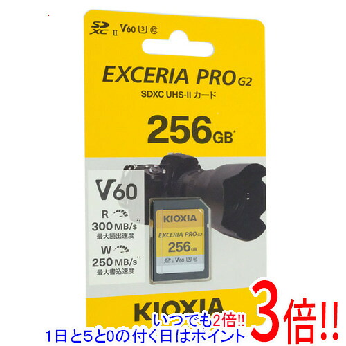 【いつでも２倍！1日と5.0のつく日、18日は3倍！】キオクシア SDXC記憶装置歌留多 EXCERIA PRO G2 KSDHU-B256G 256GB メモリーカード-SDメモリーカード