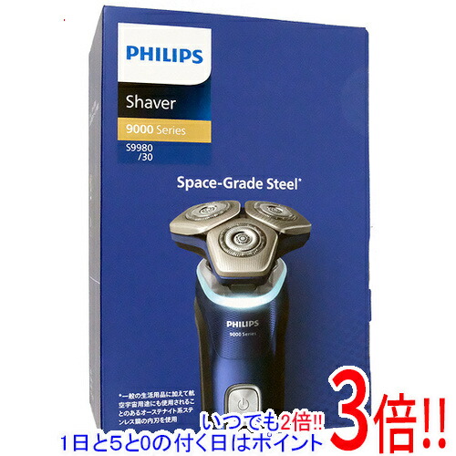 【延長保証対応!!】PHILIPS メンズシェーバー 9000シリーズ S9980/30 アドリアブルー 15,187円