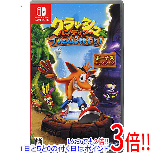 【いつでも２倍！1日と5.0のつく日、18日は3倍！】【中古】クラッシュ・バンディクー ブッとび3段もり！ ボーナスエディション Nintendo Switch