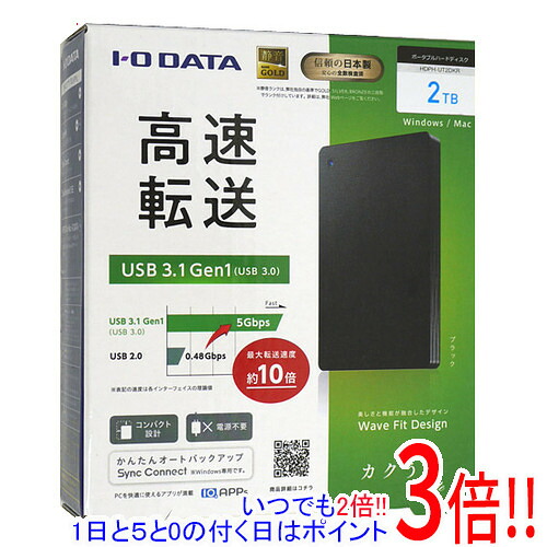 【延長保証対応!!】I-O DATA製PortableHD HDPH-UT2DKR 2TB ブラック|エクセラー3号館 店