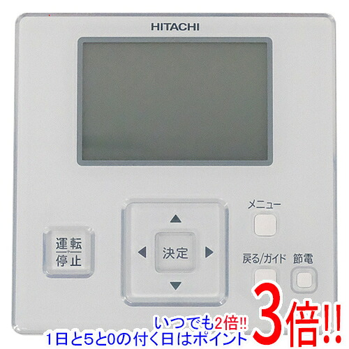 【新品訳あり(箱きず・やぶれ)】 HITACHI エアコン用リモコン PC-ARF4|エクセラー3号館 店