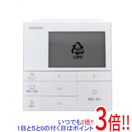 【中古】TOSHIBA ワイヤード遠隔操作 RBC-AMSU52 見せびらかす品