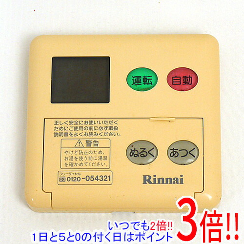 楽天市場】【MC-77V2】 リンナイ Rinnai ガス給湯器 給湯器用ユッコUF