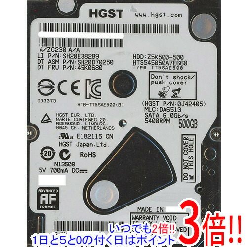 【いつでも２倍！1日と5.0のつく日、18日は3倍！】HGST製HDD 2.5inch HTS545050A7E660 500GB 7mm