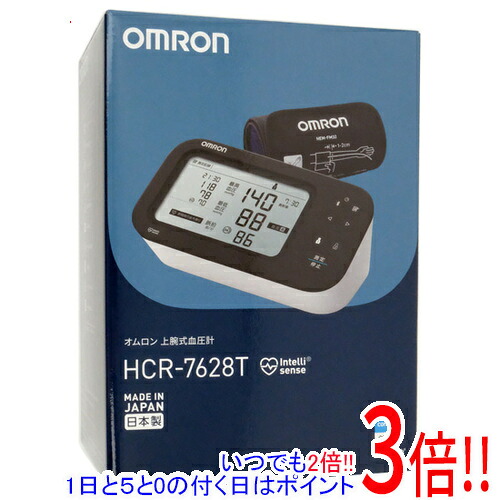 【押しひろげる引き請ける相応う!!】オムロン 上腕式血圧計 HCR-7628T