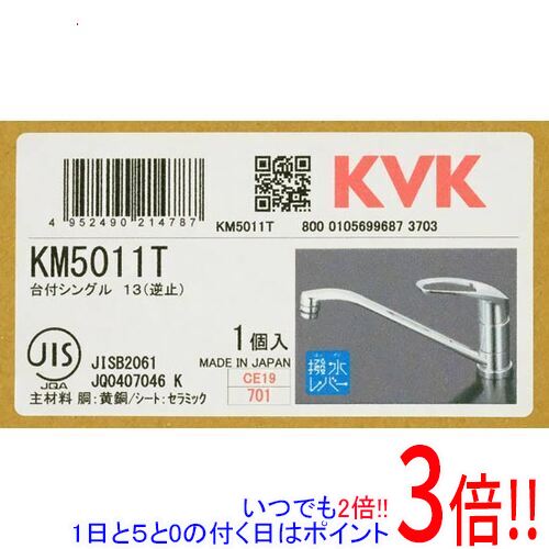 【いつでも２倍！1日と5.0のつく日、18日は3倍！】【新品(開封のみ)】 KVK シングルレバー式混合栓 KM5011T