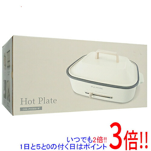 【いつでも２倍！1日と5.0のつく日、18日は3倍！】オーム電機 ホットプレート PULMORE COK-PYH800-W