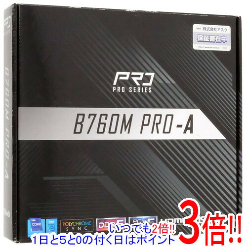 【いつでも２倍！1日と5.0のつく日、18日は3倍！】【中古】ASRock製 MicroATXマザボ B760M Pro-A LGA1700 未使用 10,397円