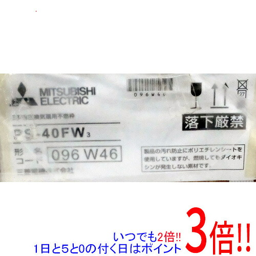 三菱電機 有圧換気扇取り合わせ部材 不燃枠 なおなお書き-40FW3