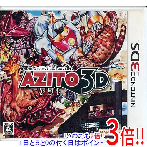 【中古】AZITO(アジト)3D 3DS|エクセラー3号館 店