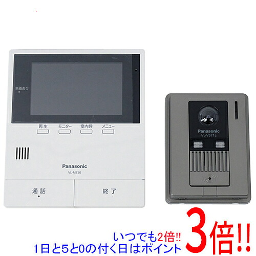 【押しひろげる引き受ける相応う!!】【新品訳あり(箱きず・やぶれ)】 Panasonic テレビドアホン VL-SZ50KF