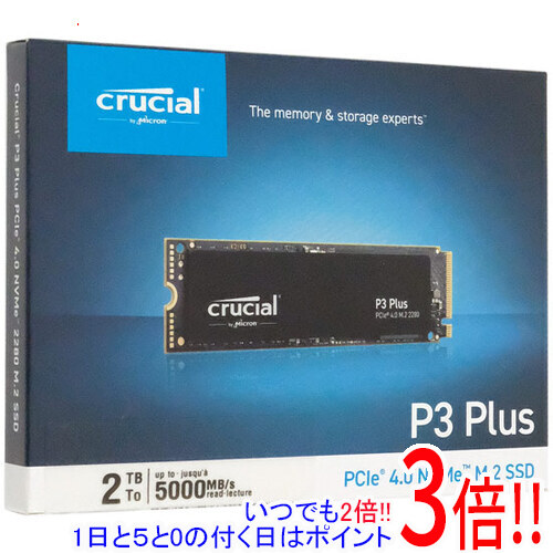 【いつでも２倍！1日と5.0のつく日、18日は3倍！】crucial 内蔵型 M.2 SSD P3 Plus CT2000P3PSSD8 2TB