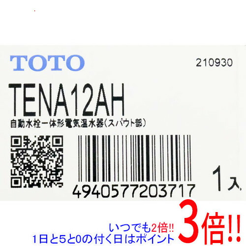 【新品訳あり(箱きず・やぶれ)】 TOTO アクアオート 台付自動小銃水栓 灯し火温水器一からだ付き スパウト部 TENA12AH