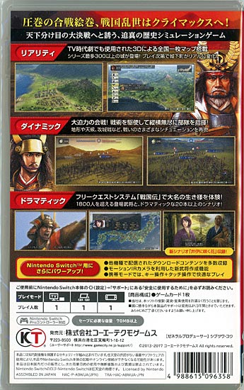 早割クーポン 中古 信長の野望 創造 With パワーアップキット Nintendo Switchw Aurexo Co Uk