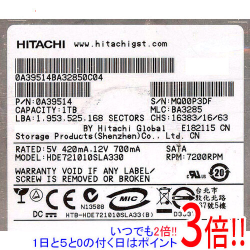 【いつでも２倍！1日と5.0のつく日、18日は3倍！】HITACHI製HDD HDE721010SLA330 1TB SATA300 7200