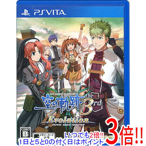 【いつでも２倍！1日と5.0のつく日、18日は3倍！】【中古】英雄伝説 空の軌跡 the 3rd Evolution PS Vita カバーいたみ
