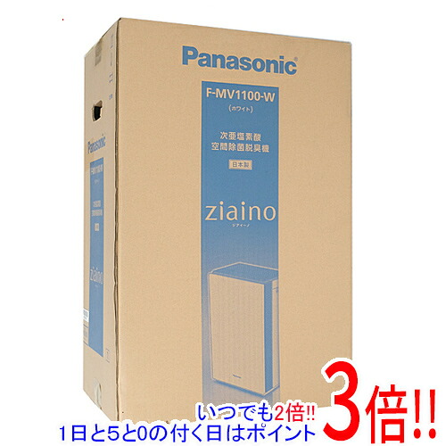 【延長保証対応!!】【新品訳あり(箱きず・やぶれ)】 Panasonic 次亜塩素酸 空間除菌脱臭機 ジアイーノ ~9畳 F-MV1100-W ホワイト