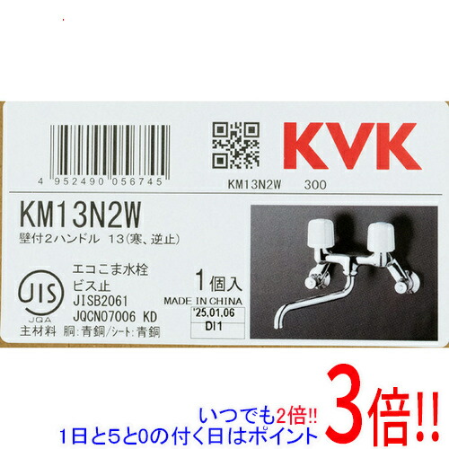KVK 2手持ち部分雑ぜ合わせる栓 冷ややかさ地用 KM13N2W