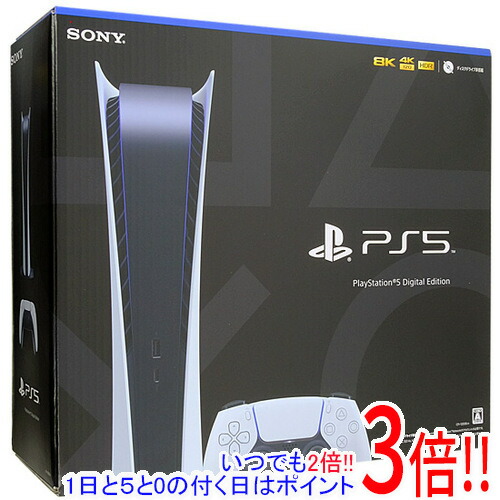 【いつでも２倍！1日と5.0のつく日、18日は3倍！】【中古】SONY プレイステーション5 デジタル・エディション 825GB CFI-1200B01 訳あり 元箱あり