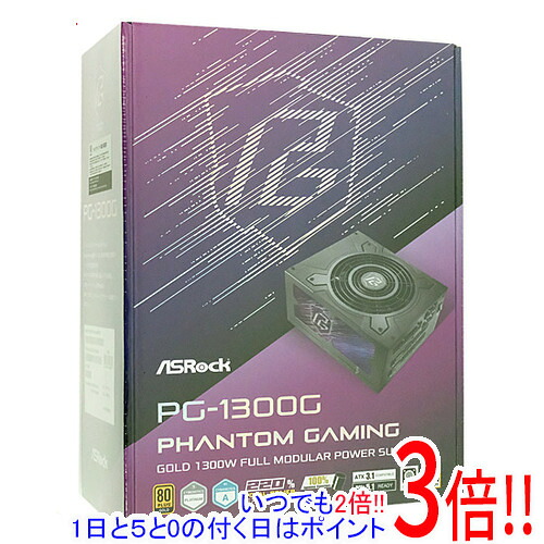 【いつでも２倍！1日と5.0のつく日、18日は3倍！】ASRock 電源ユニット Phantom Gaming PG-1300G
