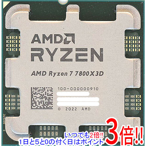 【中古】AMD Ryzen 7 7800X3D 100-000000910 4.2GHz Socket AM5