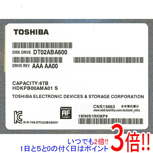 TOSHIBA製HDD DT02ABA600 6結核症 SATA600 5400