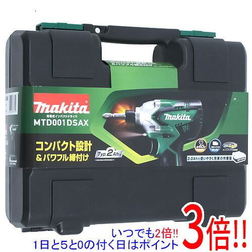 【いつでも２倍！1日と5.0のつく日、18日は3倍！】マキタ 充電式インパクトドライバー MTD001DSAX