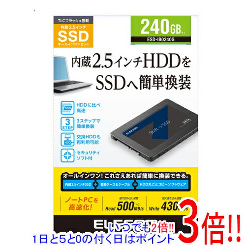 ELECOM 2.5in 内蔵SSD ESD-IB0240G