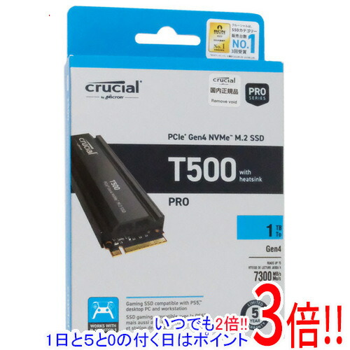 crucial 内蔵型 M.2 SSD T500 CT1000T500SSD5JP 1肺結核
