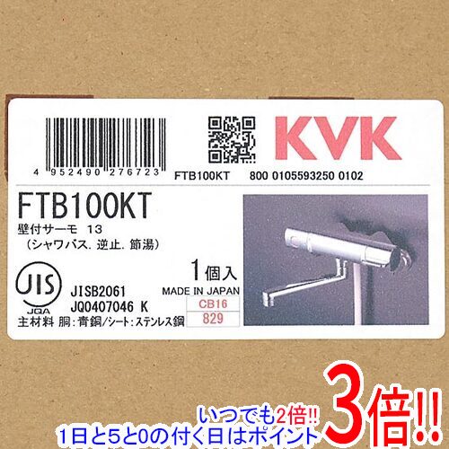 【いつでも２倍！1日と5.0のつく日、18日は3倍！】KVK サーモスタット式シャワー FTB100KT