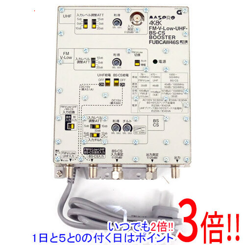 【いつでも２倍！1日と5.0のつく日、18日は3倍！】マスプロ FM・V-Low・UHF・BS・CSブースター FUBCAW46S