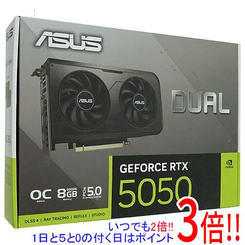 ASUS製グラボ DUAL-RTX5050-O8G PCIExp 8GB