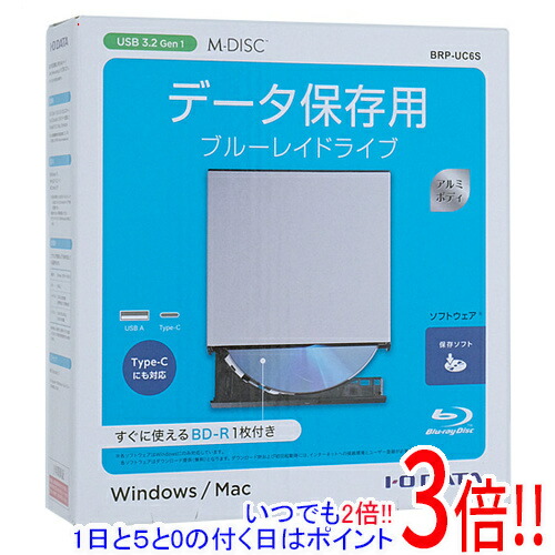 【中古】I-O DATA 携帯型Blu-ray運転 BRP-UC6S しろがね色 美品 元箱あり