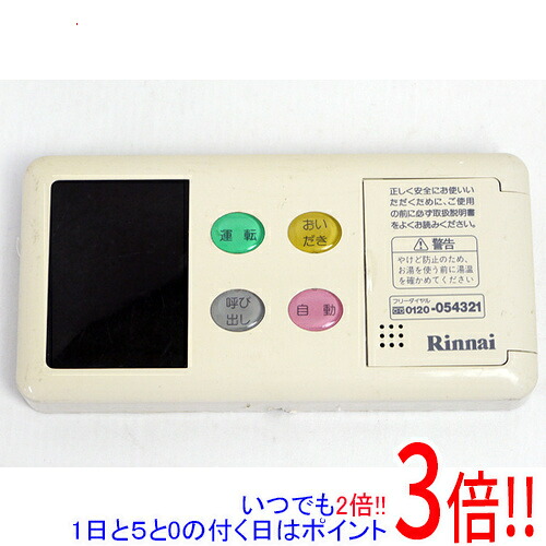 【中古】リンナイ 給湯腕っこき風呂場遠隔操作 BC-77V2 本体いたみ