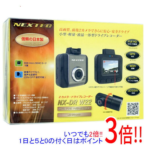 【延長保証対応!!】FRC NEXTEC ドライブレコーダー NX-DR W22|エクセラー3号館 店