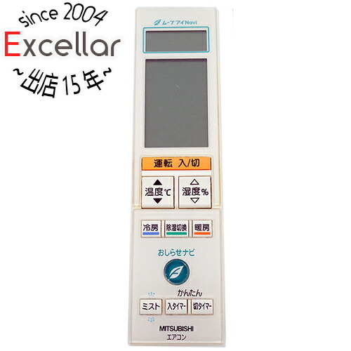 三菱エアコンリモコン5台まとめ売り 楽天市場】【純正品・新品】ミツビシエアコン用のリモコン☆1個