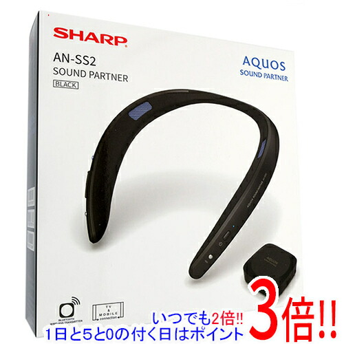 【延長保証対応!!】SHARP ウェアラブルネックスピーカー AQUOSサウンドパートナー AN-SS2-B ブラック