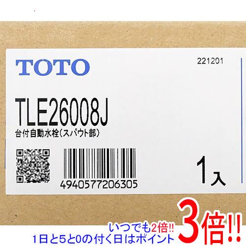 【新品(開封のみ・箱きず・やぶれ)】 TOTO 台付自動小銃水栓 スパウト部 アクアオート TLE26008J