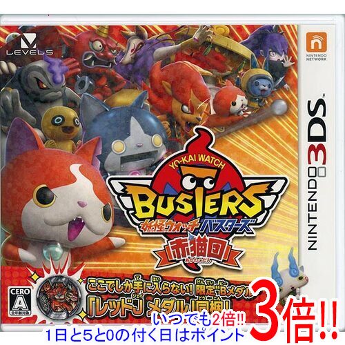【いつでも２倍！1日と5.0のつく日、18日は3倍！】【中古】妖怪ウォッチバスターズ 赤猫団 3DS 元箱あり
