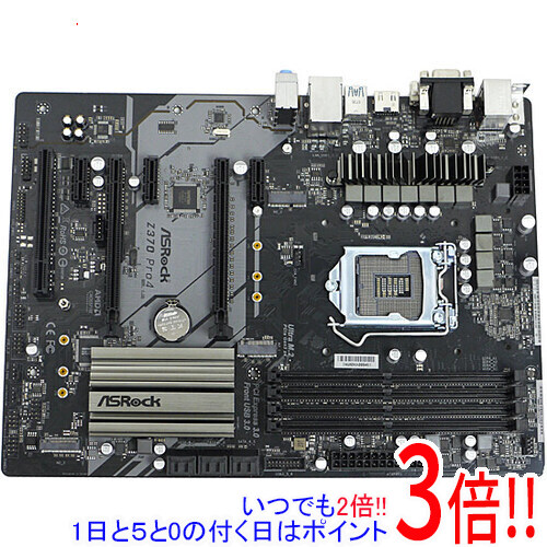 【いつでも２倍！1日と5.0のつく日、18日は3倍！】【中古】ASRock製 ATXマザーボード Z370 Pro4 LGA1151