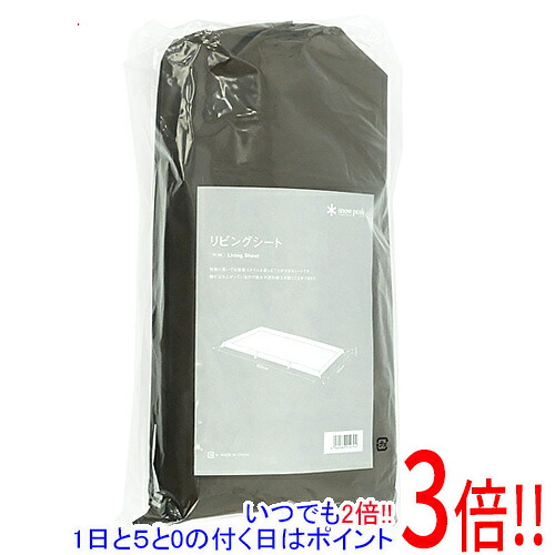 【いつでも２倍！1日と5.0のつく日、18日は3倍！】snow peak リビングシート TM-380