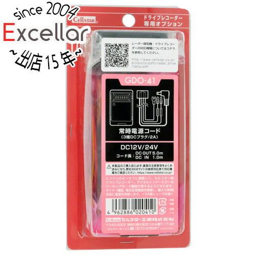 ドライブレコーダー　CELLSTAR Amazon | セルスター(CELLSTAR) ドライブレコーダー オプション