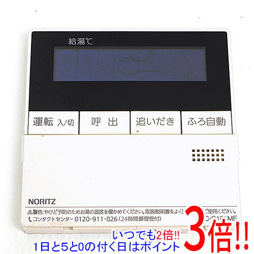 楽天市場】【中古】 ノーリツ(NORITZ) ふろ給湯器用台所リモコン RC