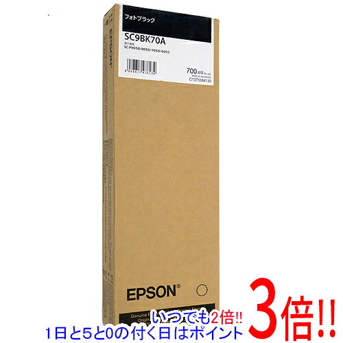 EPSON インキ薬莢 SC9BK70A 映し絵黒いこと