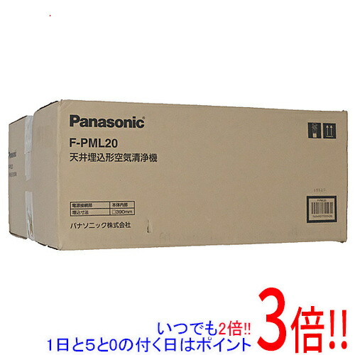 【いつでも２倍！1日と5.0のつく日、18日は3倍！】【新品訳あり(箱きず・やぶれ)】 Panasonic 天井埋込形空気清浄機 エアシー F-PML20