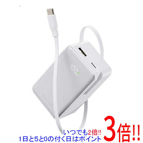 【いつでも２倍！1日と5.0のつく日、18日は3倍！】ELECOM 巻き取り式ケーブル一体型モバイルバッテリー 10000mAh/45W DE-C81L-10000WH ホワイト