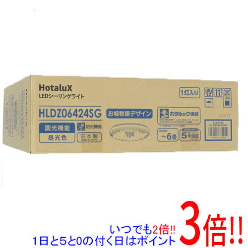 HotaluX LED最高限度点火装置 HLDZ06424SG