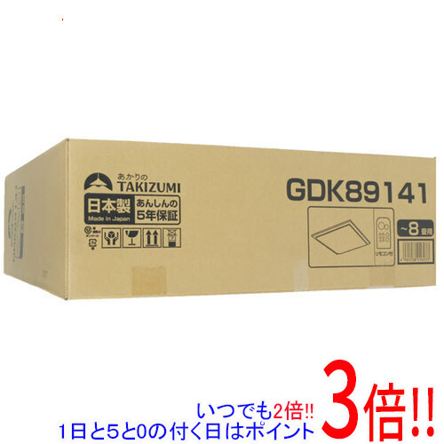【取りひろげる引き請ける相応う!!】瀧住電機製作 LED最高限度ともし火 ～8畳用 GDK89141 ライト・照明器具-天井照明-インテリア・寝具・収納