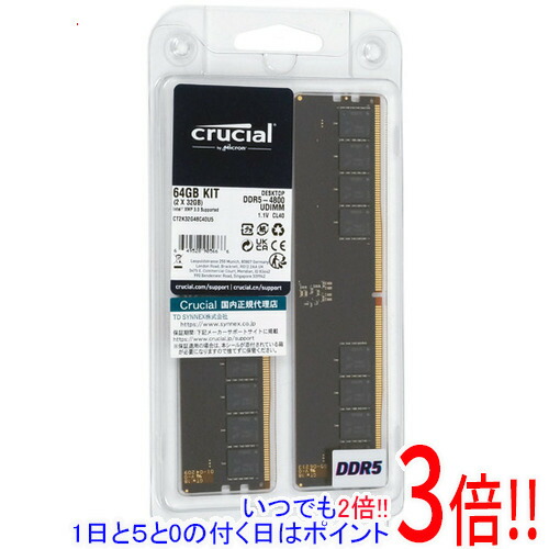 【いつでも２倍！1日と5.0のつく日、18日は3倍！】crucial CT2K32G48C40U5 DDR5 PC5-38400 32GB 2枚組