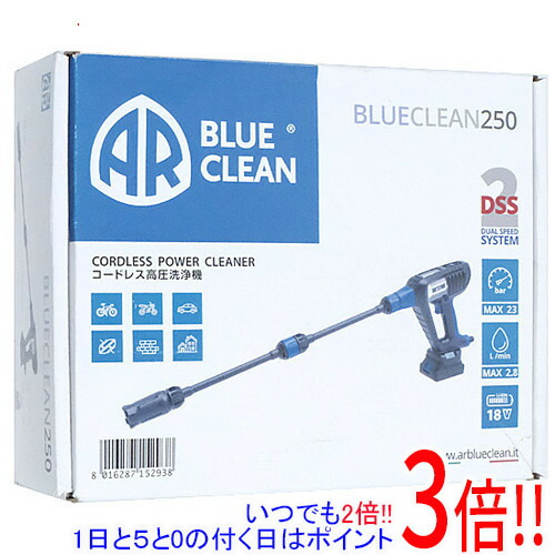 【いつでも２倍！1日と5.0のつく日、18日は3倍！】【新品(開封のみ)】 アノービリバベリー モバイル高圧洗浄機 コードレスタイプ BLUE CLEAN BC250
